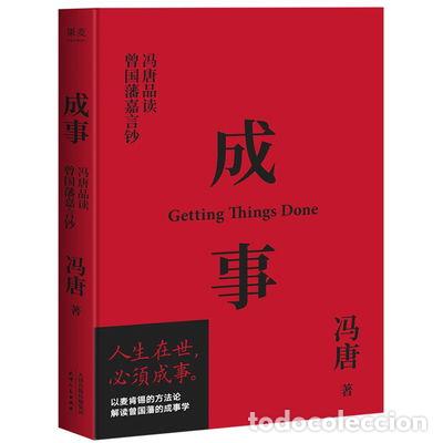 Libros: Getting Things Done- 9787201146669 - Foto 1