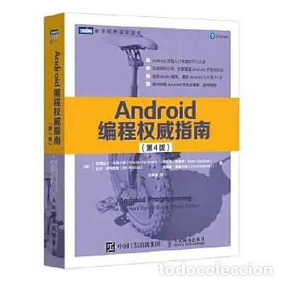 books: Android Programming Definitive Guide- 9787115559647