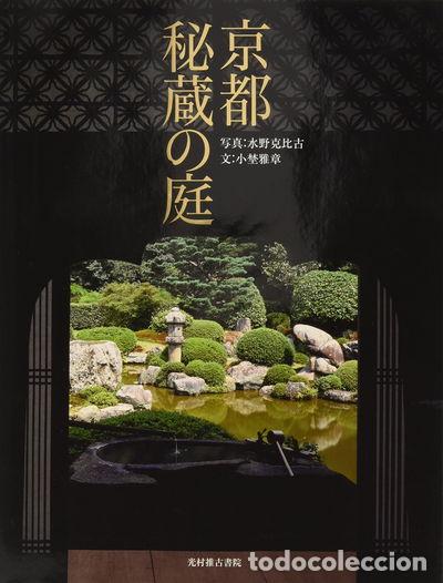 Libri di seconda mano: Kyoto Hizo No Niwa- 9784838103331