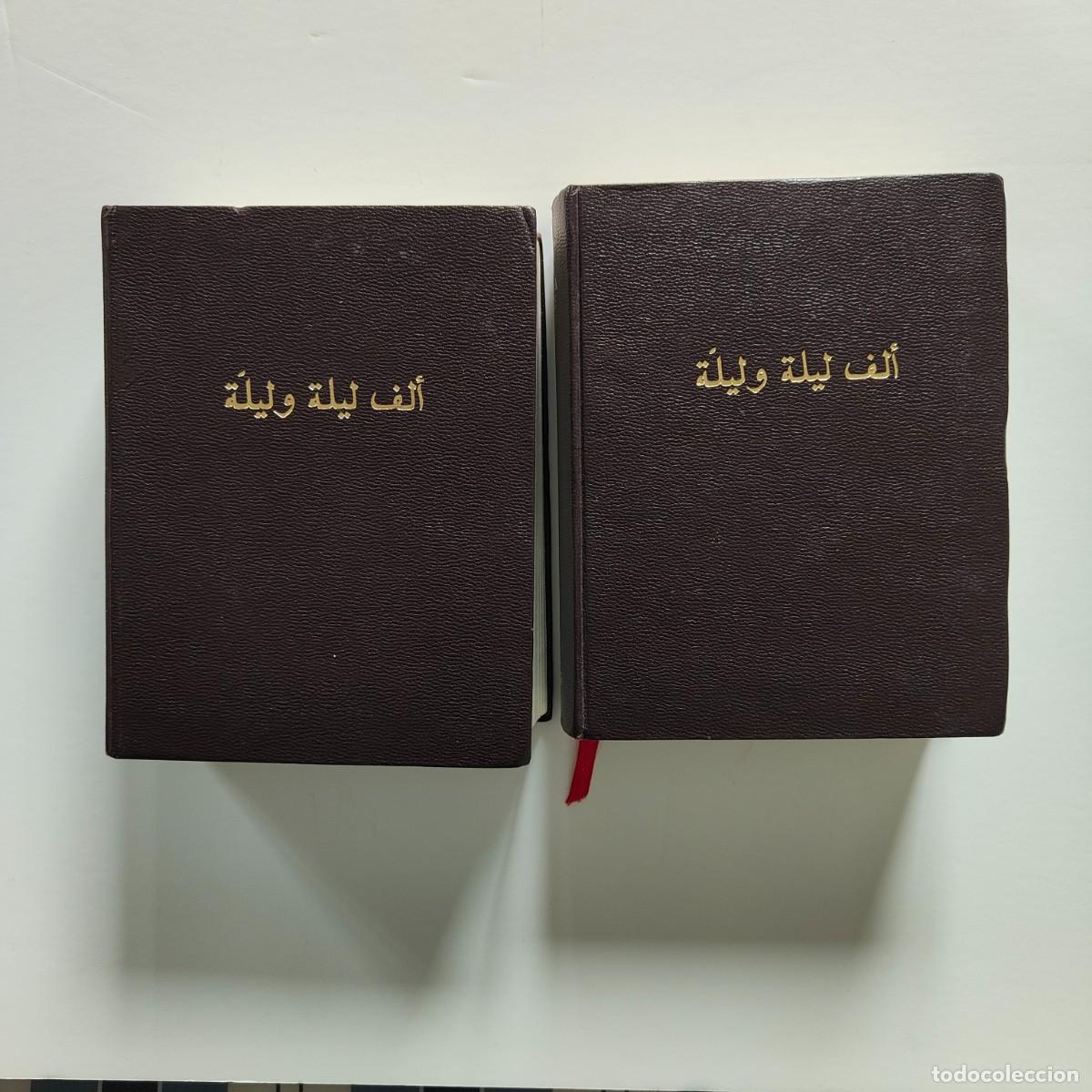 Libros: LAS 1000 Y UNA NOCHES tomos 1 y 3 - Foto 1