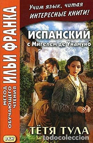 Libros: Ispanski s Migelem de Unamuno. Tjotja Tula- 9785787315448