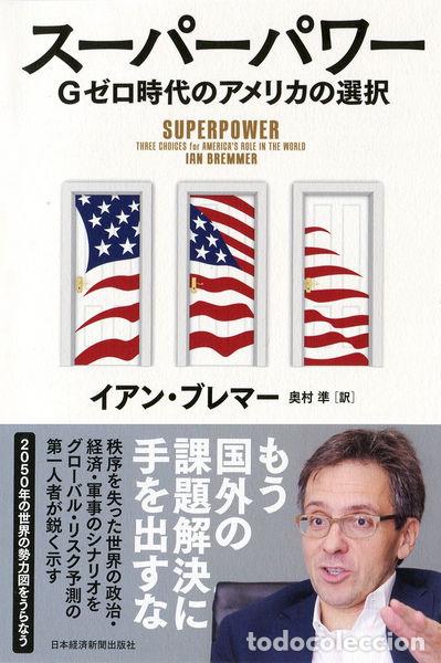 books: Superpower: Three Choices for America's Role in the World- 9784532356781
