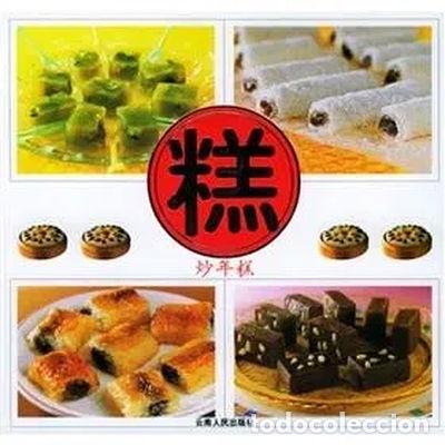 Libros: Cake - Fried Rice Cakes- 9787222040540 - Foto 1