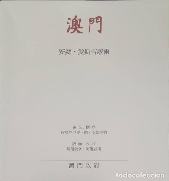 B&uuml;cher: ESQU&Iacute;VEL. (Ana) - ?? - MACAU. [EDI&Ccedil;&Atilde;O IMPRESSA EM CARACTERES CHINESES]
