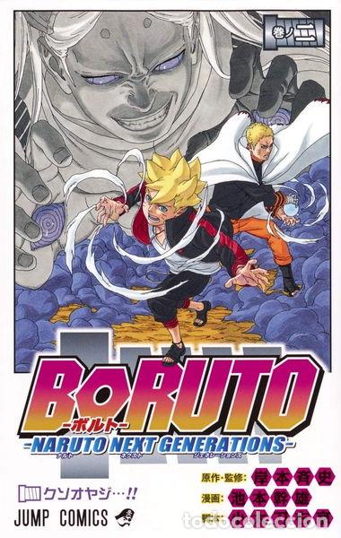 Libros: Boruto - Naruto Next Generations - Vol. 2- 9784088808277