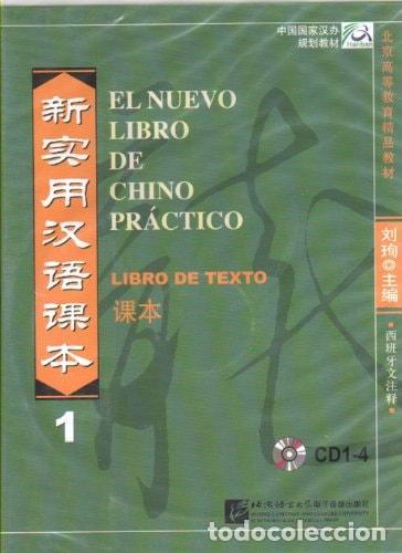 Libri di seconda mano: EL NUEVO LIBRO DE CHINO PRACTICO VOL. 1 - PACK DE 4 CD DE AUDIO (NO INCLUYE EL LIBRO) LIU, XUN -