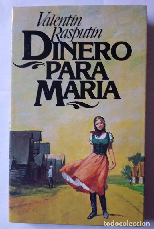 Libros: Dinero para Mar&iacute;a - Rasputin, Valentin Grigorevich (1937-2015) - Foto 1