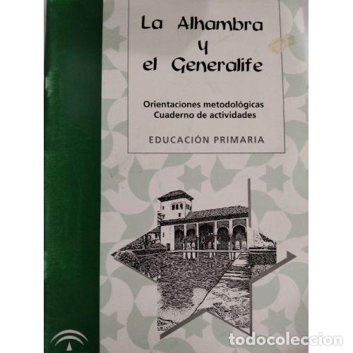 Libros: LA ALHAMBRA Y EL GENERALIFE - AAVV - Foto 1