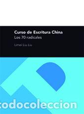 B&uuml;cher: CURSO DE ESCRITURA CHINA - LIU LIU, LIMEI,