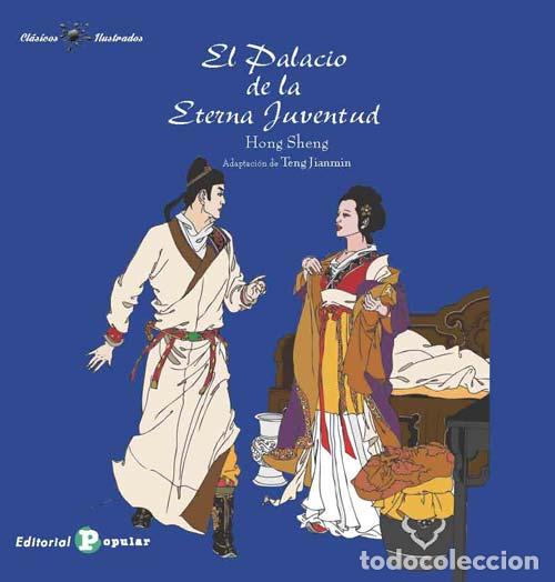 Libros: EL PALACIO DE LA ETERNA JUVENTUD - SHENG, HONG - Foto 1