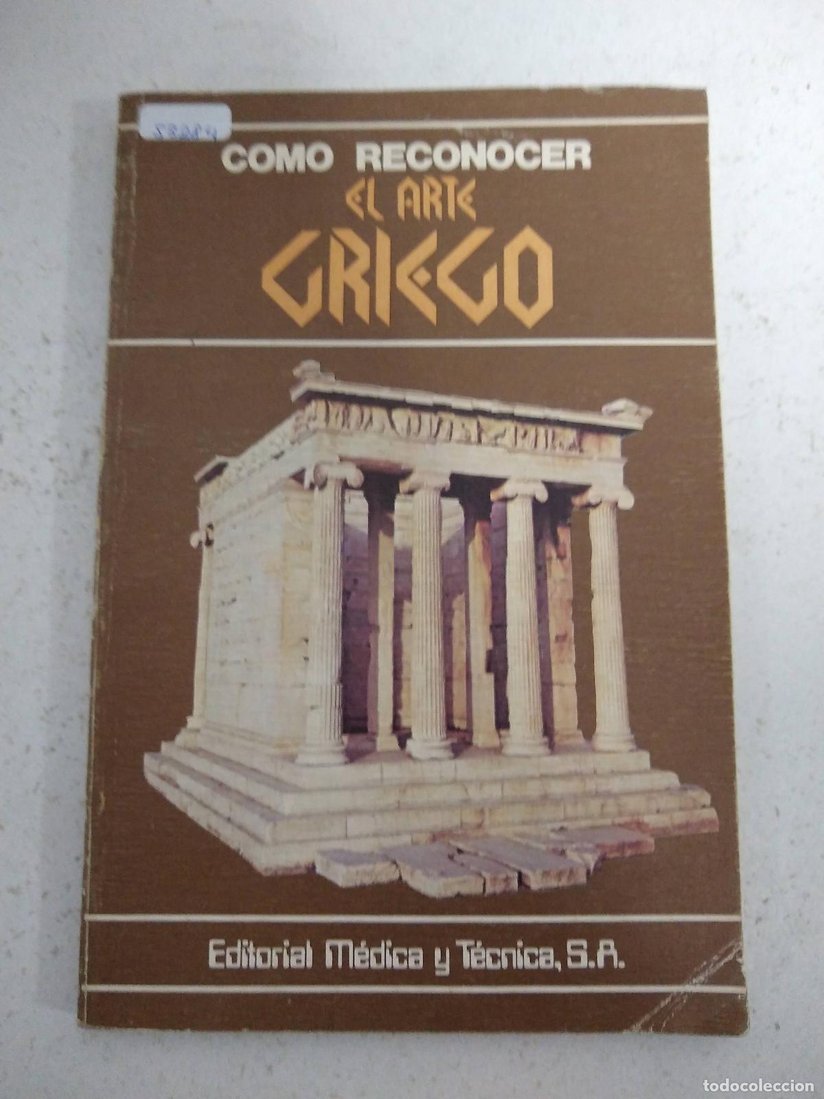 B&uuml;cher: Como reconocer el arte griego - Varios autores