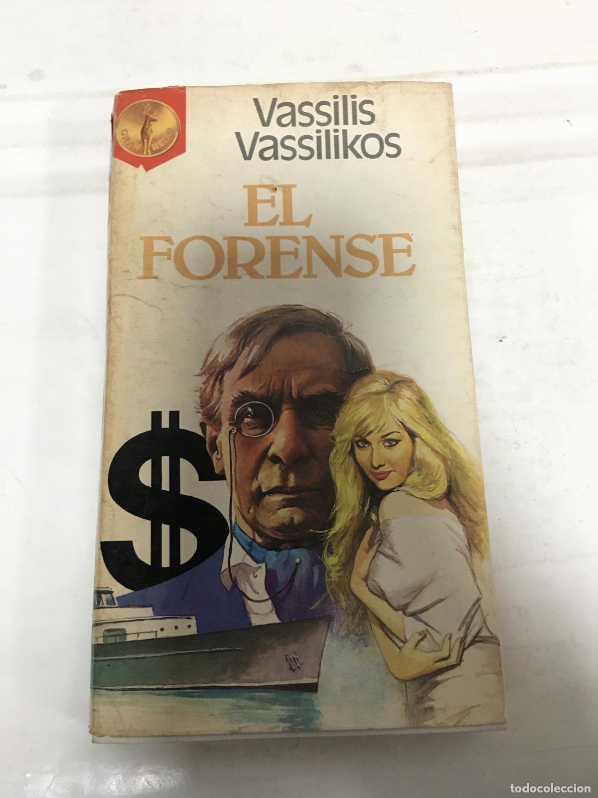Libros: El forense - Vassilikos, Vassilis - Foto 1