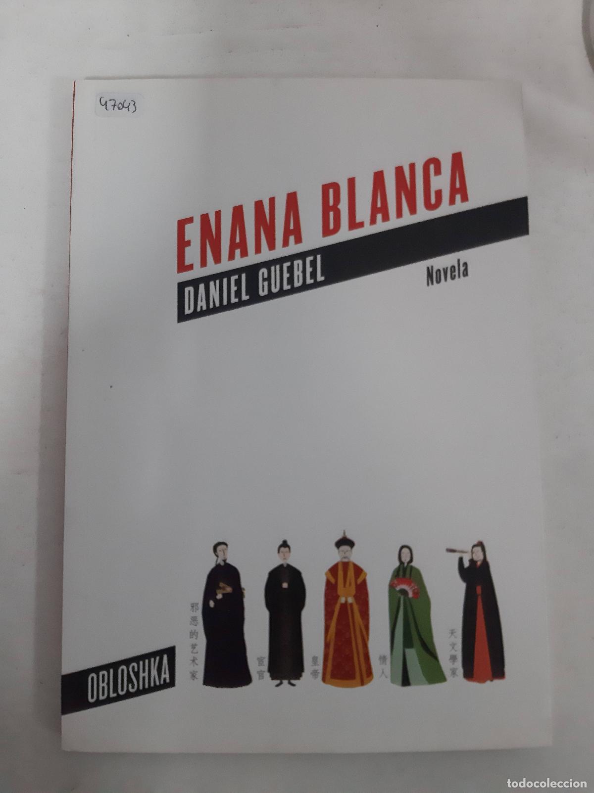 Libros: Enana blanca - DANIEL GUEBEL - Foto 1
