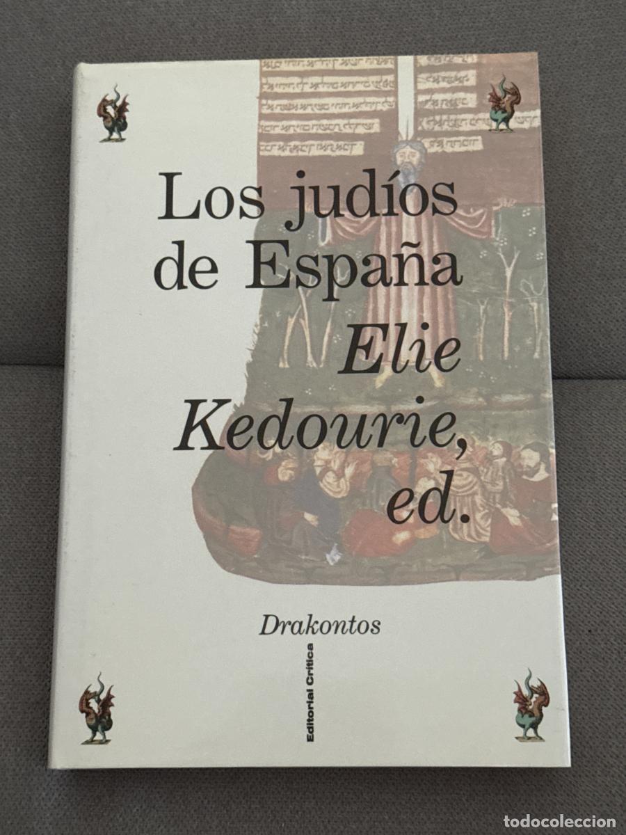 Libros: Los jud&iacute;os de Espa&ntilde;a - Elie Kedourie - Foto 1