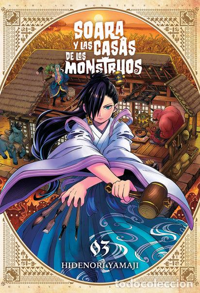 Libros: SOARA Y LAS CASAS DE LOS MONSTRUOS 3 - HAMAJI,HIDENORI - Foto 1