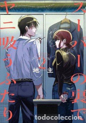 Libri di seconda mano: Fumando juntos detr&aacute;s del s&uacute;per. behind the supermarket, smoking with you n.2 - Jinushi