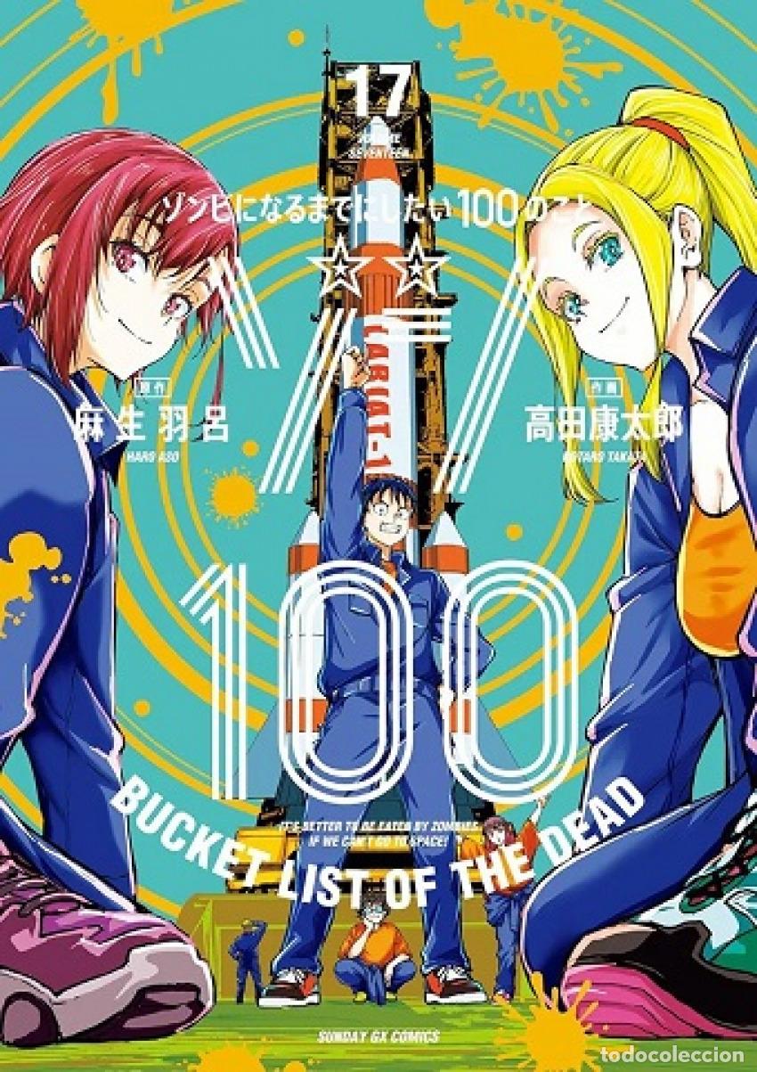 B&uuml;cher: ZOM 100 17 - ASO, HARO/ TAKATA, KOTARO