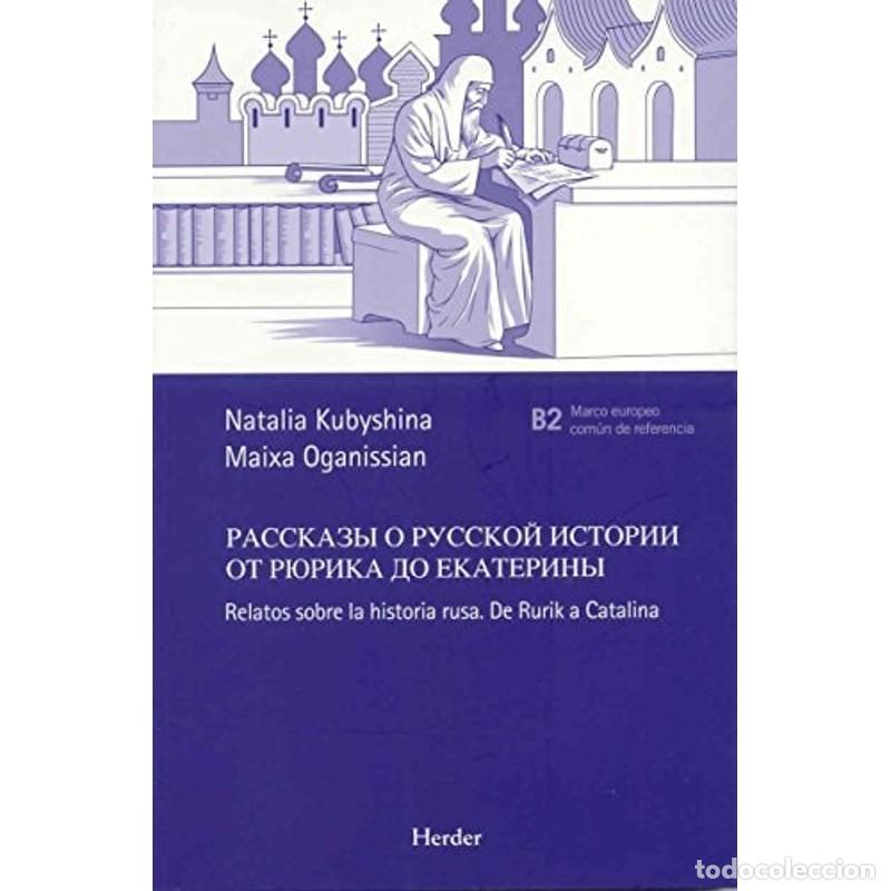 Livres: Rasskazi o russkoi istorii, ot Rjurika do Ekaterini - Natalia Kubyshina, Maixa Oganissian