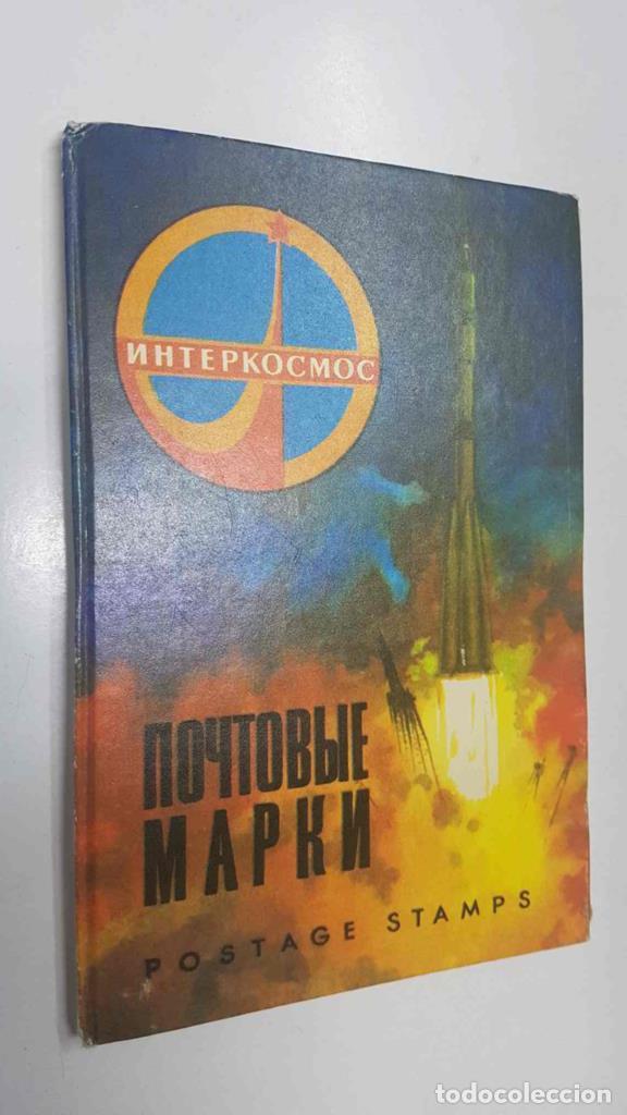 books: Postage Stamps / libro de sellos: (a&ntilde;os 70-80) Noytobble Mapkn. Vintage Russian Stamp Book