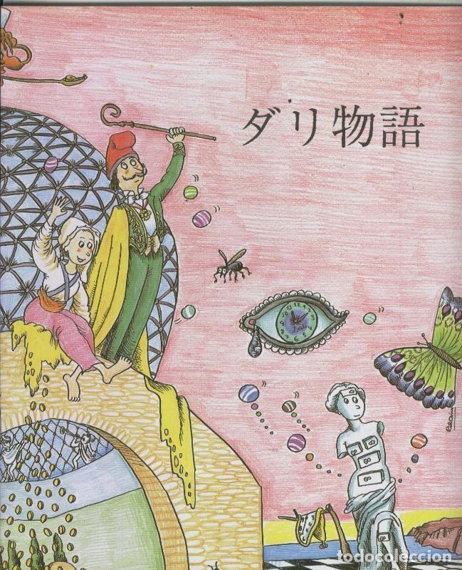 Libros: Peque&ntilde;a historia de Dali, edicion en japones - Eduard Fornes
