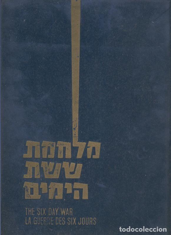 Libros: 1967: La Guerra de los seis dias - Varios - Foto 1