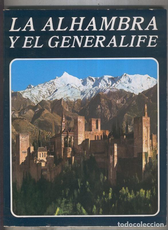 Libros: La Alhambra y el Generalife - Ricardo Villa-Real - Foto 1