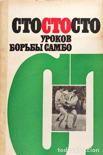 Livros em segunda m&atilde;o: ?????? ?????? CAMB? - CTO.