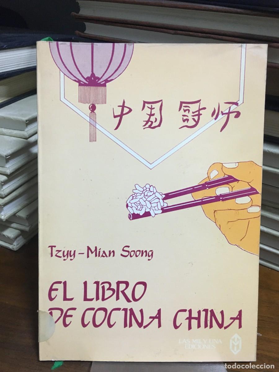 Libros: El libro de cocina china Tzyy-Mian Soong