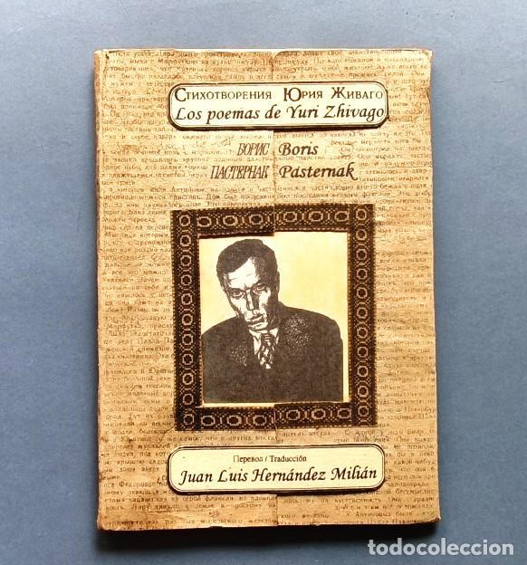 Libros: Los Poemas de Yuri Zhivago. Traducci&oacute;n Jos&eacute; Luis Hern&aacute;ndez Mili&aacute;n. - Pasternak, Boris.