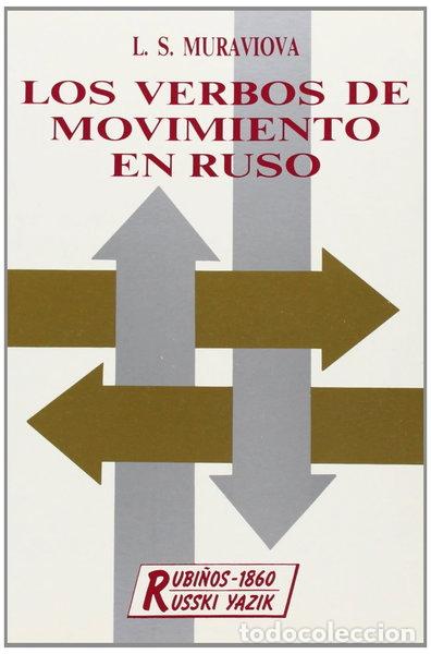 Livres: Los verbos de movimiento en ruso- 9788480410267