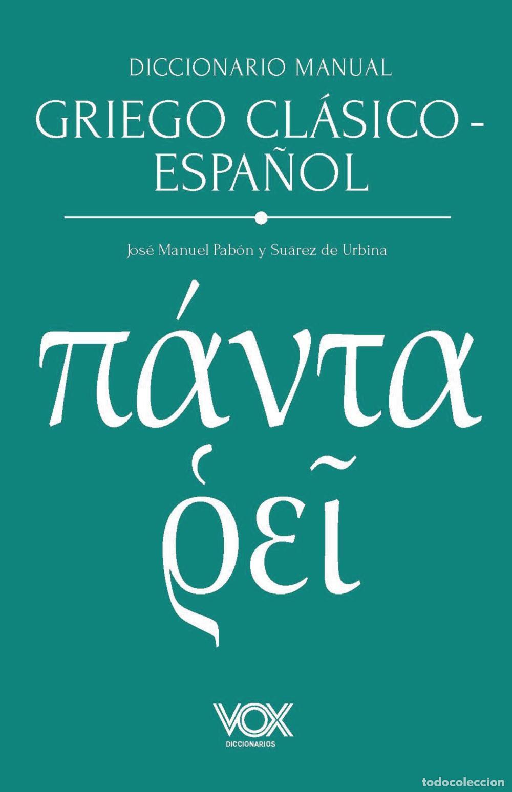 Libros: Diccionario manual griego cl&aacute;sico-espa&ntilde;ol. - Pab&oacute;n Y Su&aacute;rez De Urbina, Jos&eacute; Manuel.