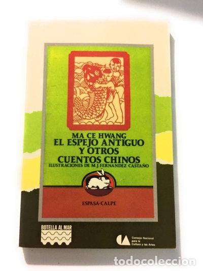 Libros: El espejo antiguo y otros cuentos chinos- 9788423927326