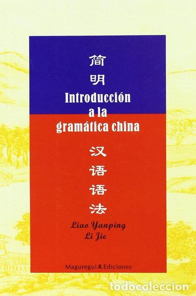 Libros: Introducci&oacute;n a la gram&aacute;tica china- 9788493453077