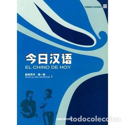 Libros: El Chino de Hoy- 9787560036724
