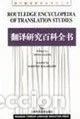 Livros em segunda m&atilde;o: Routledge Encyclopedia of Translation Studies- 9787810953771