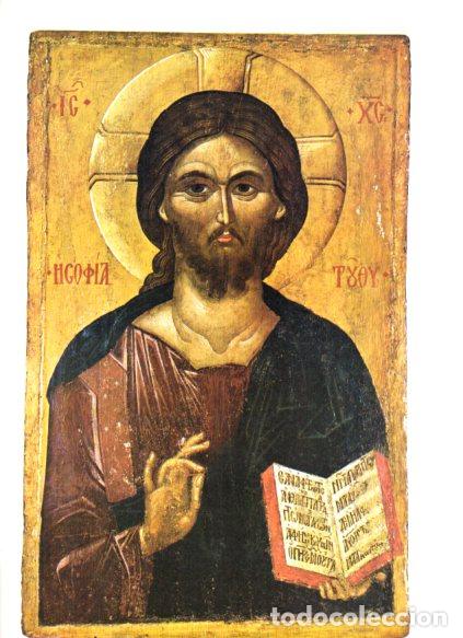 Libri di seconda mano: LAMINA V53140: Cristo de Sabiduria, Escuela de Salonica siglo XIV