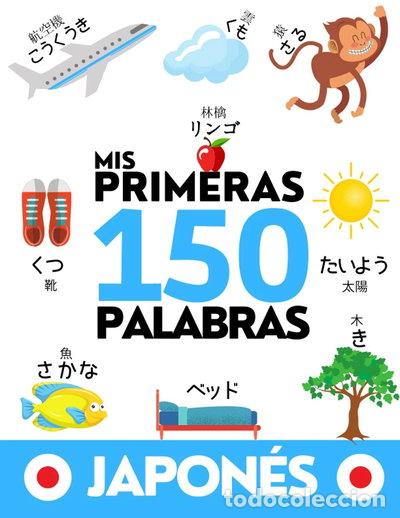 Libros: JAPON&Eacute;S: Mis primeras 150 palabras- 9798737336011