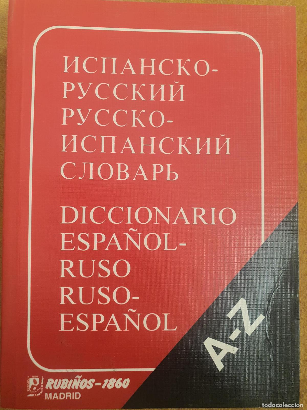 Libros: Diccionario Espa&ntilde;ol-Ruso/Ruso-Espa&ntilde;ol - K. Marzishevskaya; B. J. Sordo Pe&ntilde;a; C. Marinero