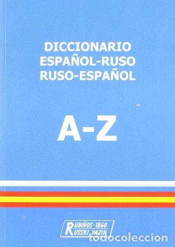 Libros: Diccionario Espa&ntilde;ol-Ruso/Ruso-Espa&ntilde;ol - K. Marzishevskaya; B. J. Sordo Pe&ntilde;a; C. Marinero