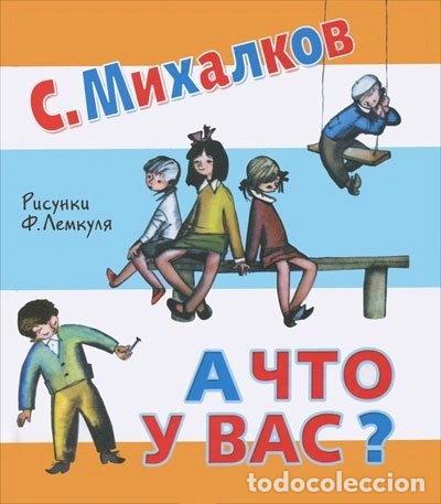 Livros em segunda m&atilde;o: А что у вас?- 9785271383090
