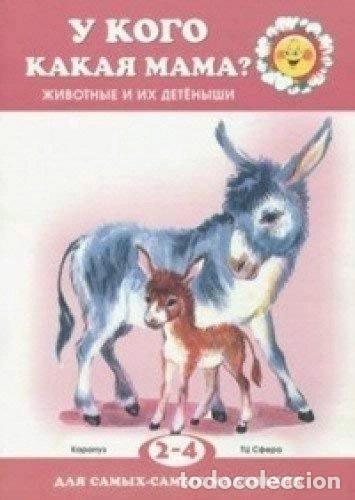 Libros: U kogo kakaya mama? Zhivotnye i ih detenyshi- 9785994919897