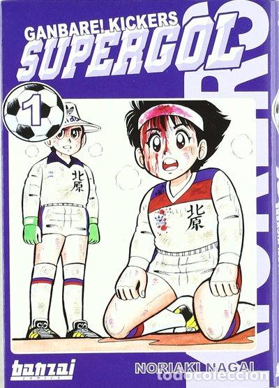 Libros: Supergol 01- 9784935649008