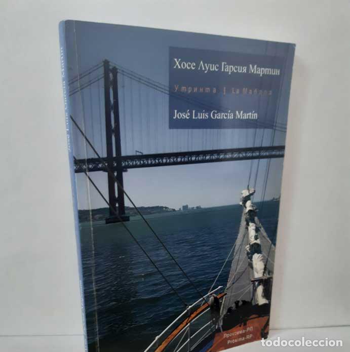 B&uuml;cher: LA MA&Ntilde;ANA. POES&Iacute;AS ESCOGIDAS (BILING&Uuml;E) - GARC&Iacute;A MART&Iacute;N, JOS&Eacute; LUIS