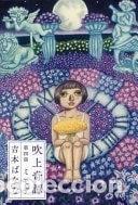 B&uuml;cher: ミモザ (吹上奇譚 第四話)- 9784344040403