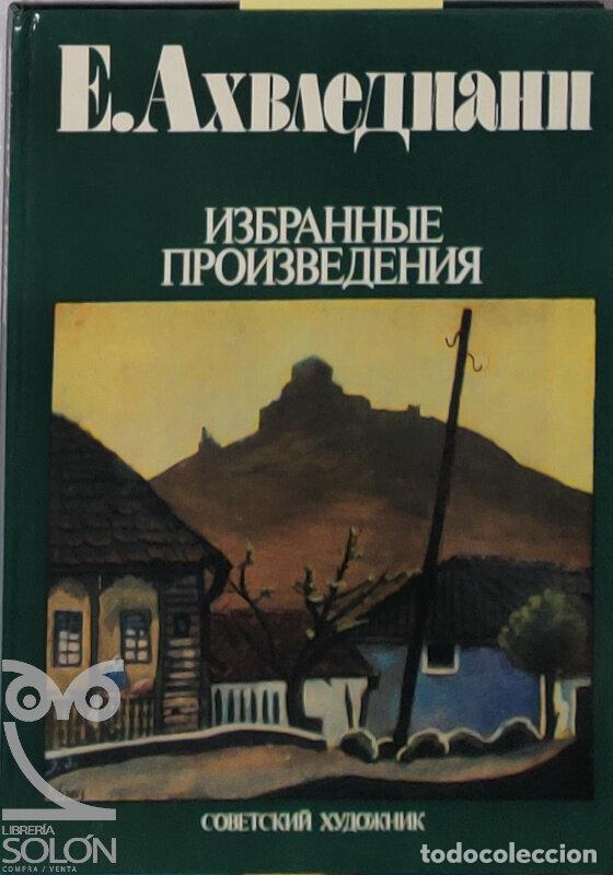 Libros: E. Akhvlediani (Obras seleccionadas) - S.M. Khromchenko (Compilador)