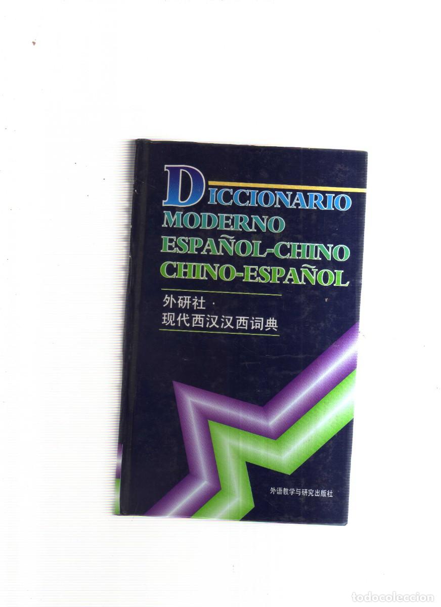 B&uuml;cher: DICCIONARIO MODERNO ESPA&Ntilde;OL-CHINO- CHINO - ESPA&Ntilde;OL