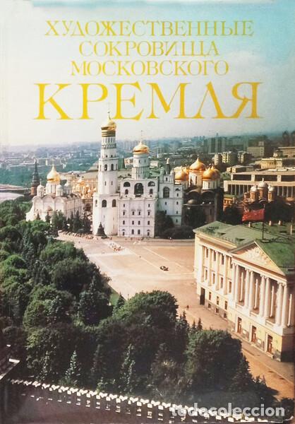 Libri di seconda mano: MENDELEYEV. (William) e Aida Nasibova. - THE ART TREASURES OF THE MOSCOW KREMLIN.