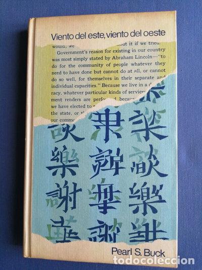 Libros: Viento del este, viento del oeste- 9788422600534