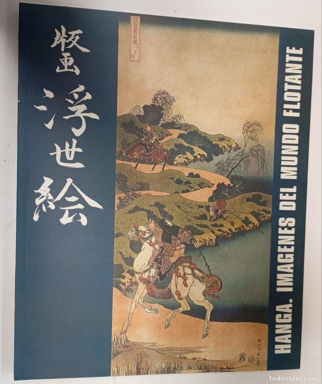 Libros: Hanga : im&aacute;genes del mundo flotante : Xilograf&iacute;as japonesas, Madrid, marzo-mayo, 1999 - Museo Nacion
