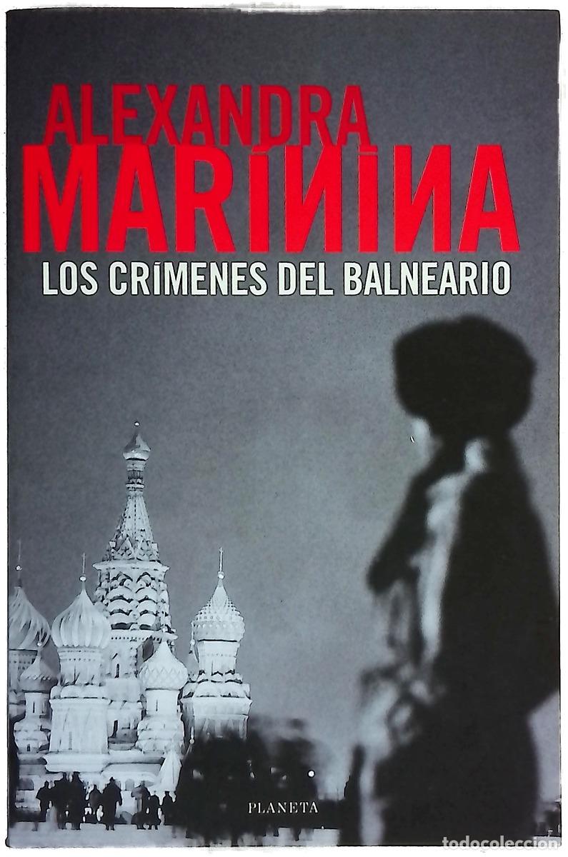 B&uuml;cher: Los cr&iacute;menes del balneario
